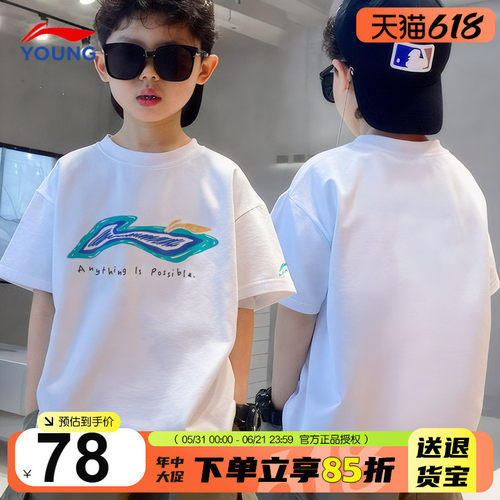 李宁儿童短袖T恤纯棉宽松26夏季