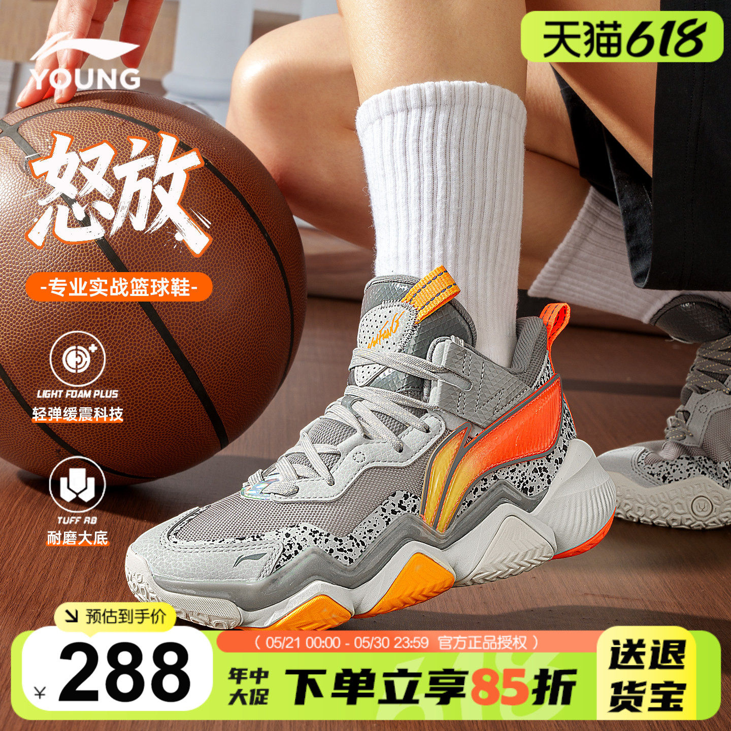 李宁儿童专业篮球鞋男大童外场训练实战运动鞋怒放2PRO2026春季款