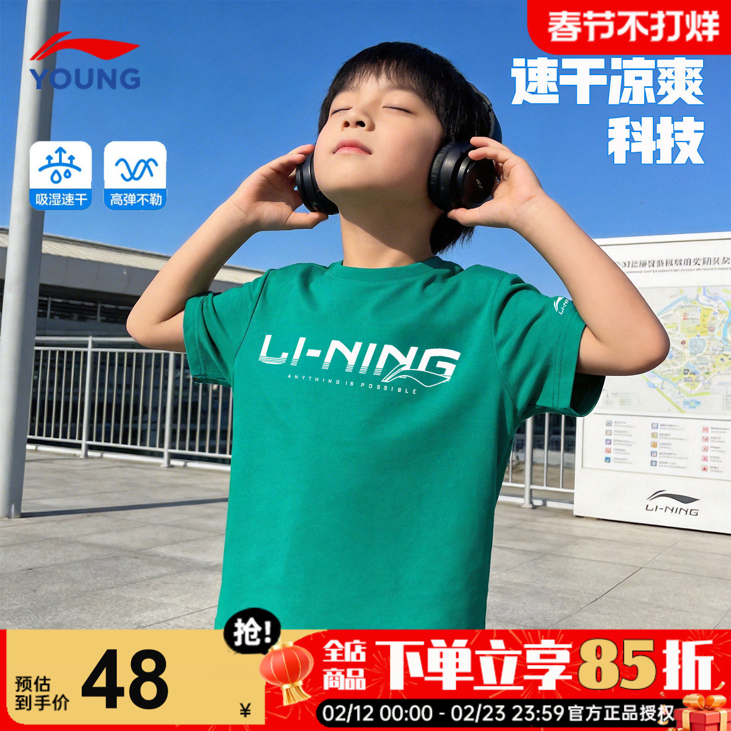 李宁男童短袖T恤26新款儿童冰丝速干半袖青少年运动时尚夏装上衣