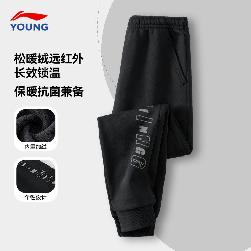 李宁童装儿童加绒裤子男童加厚保暖运动裤2025新款青少年潮流长裤