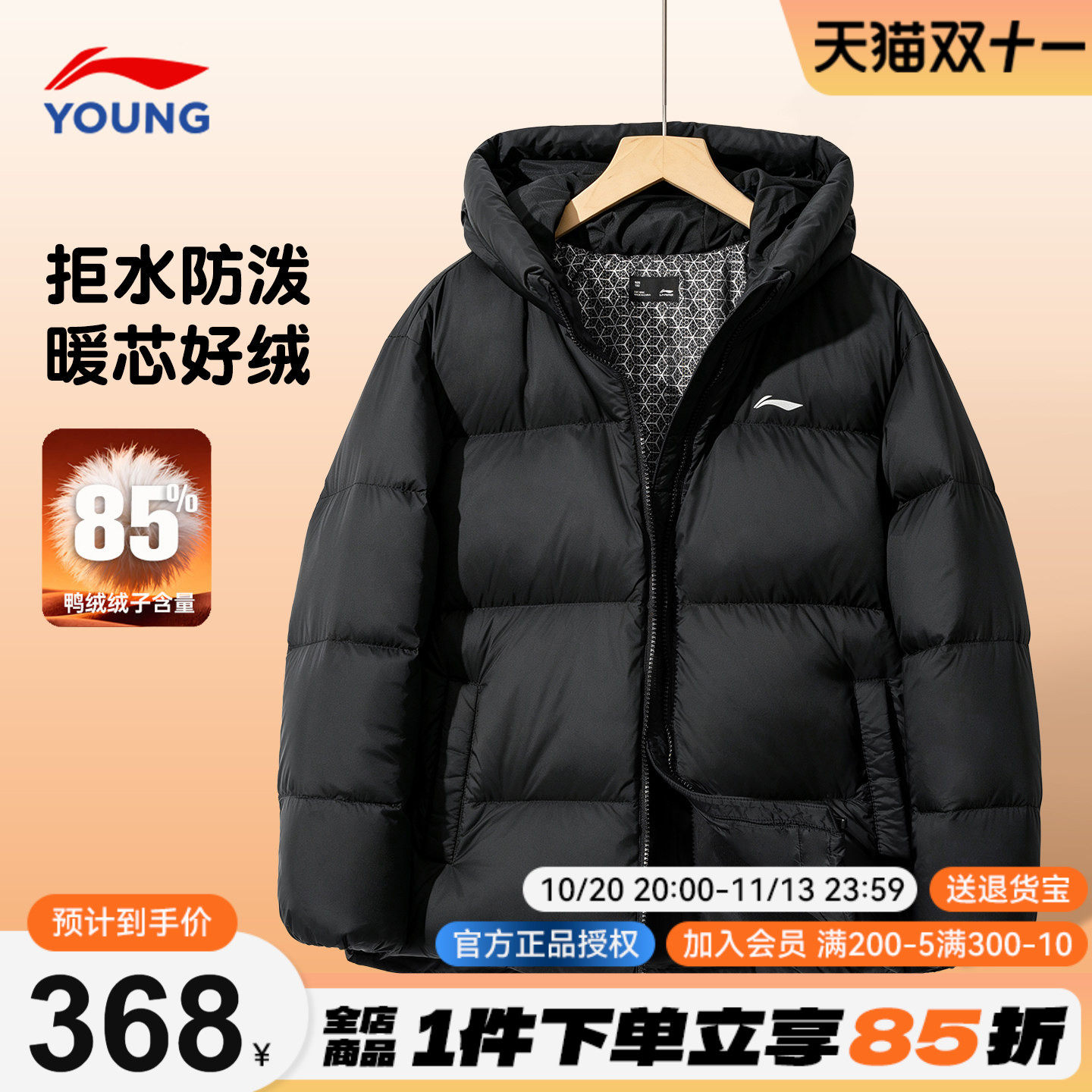 李宁儿童羽绒服冬季男童鸭绒短款