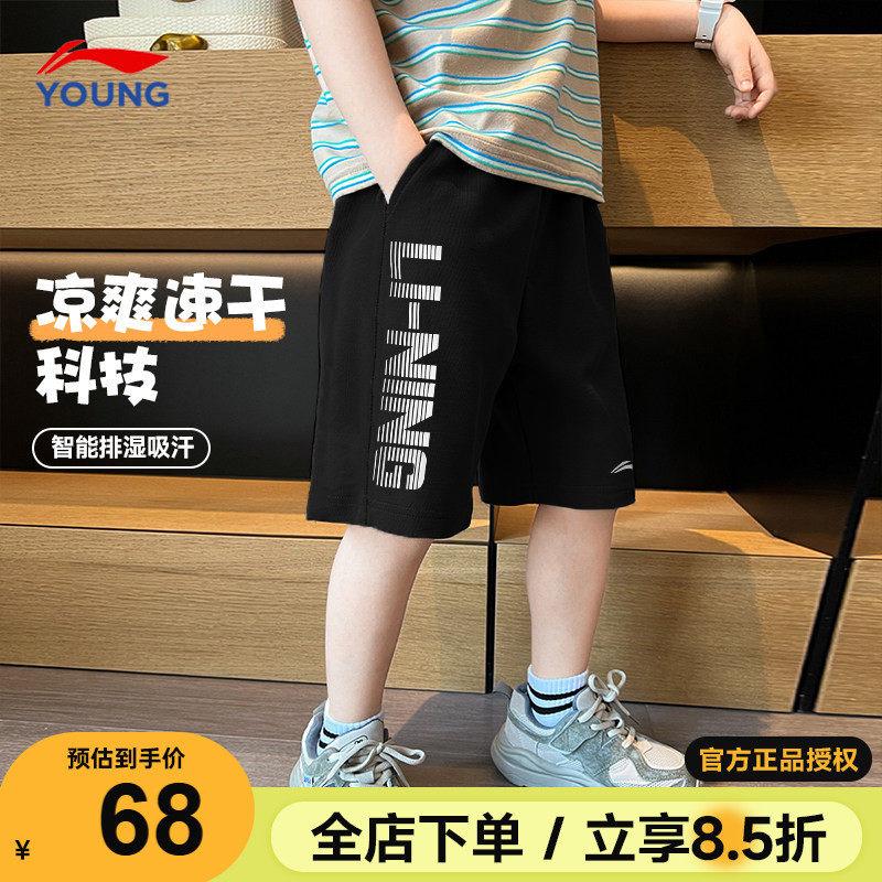 李宁男童短裤夏薄款2026新款儿童冰丝速干运动裤青少年大童五分裤
