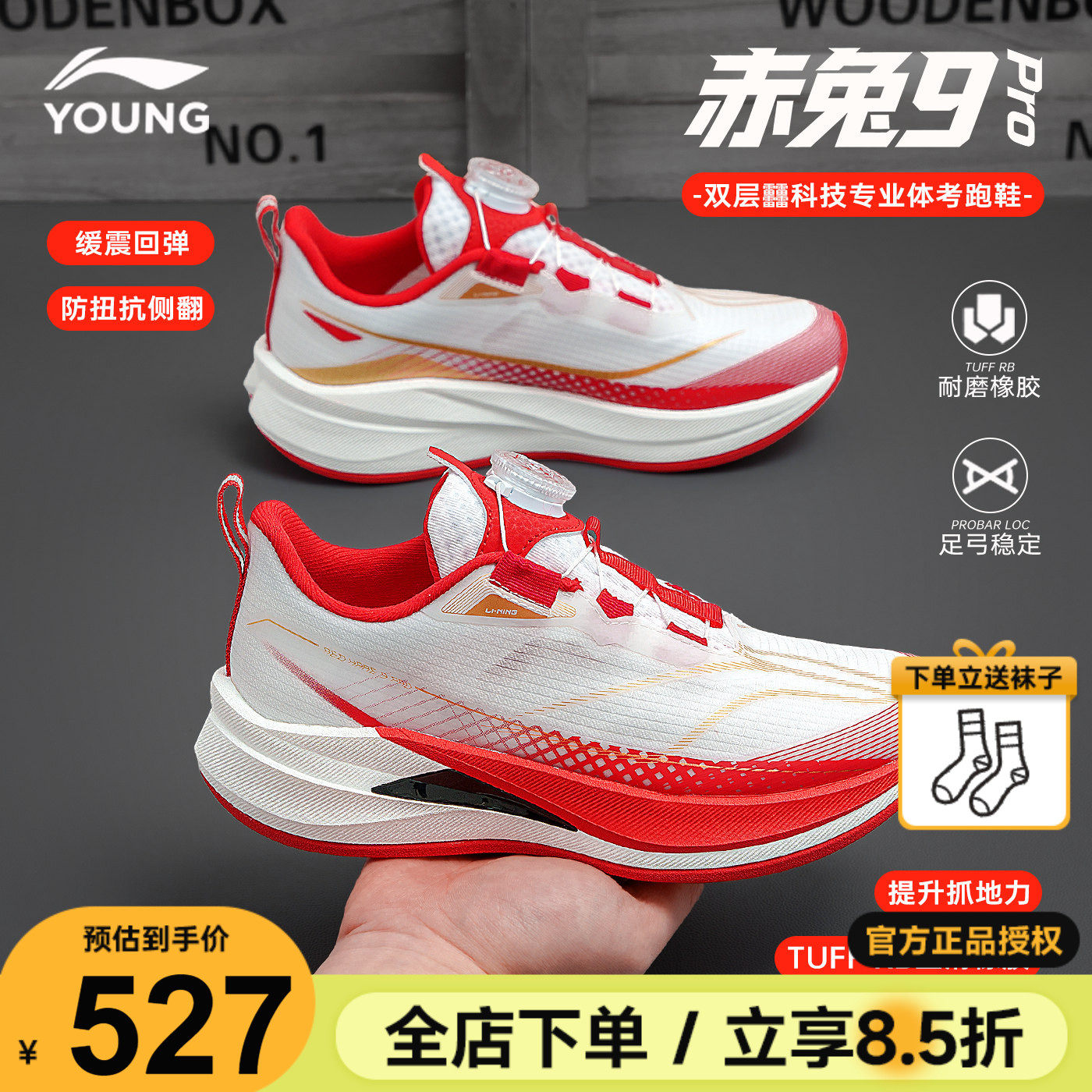 李宁赤兔9PRO儿童跑步鞋男女大童体考鞋䨻青少年轻便回弹运动鞋子