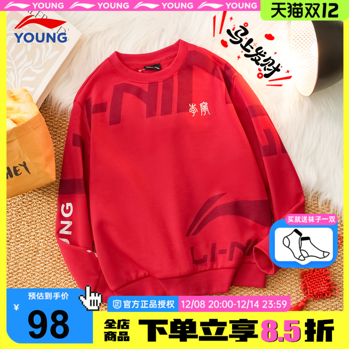 李宁儿童加绒卫衣男童2026新年服