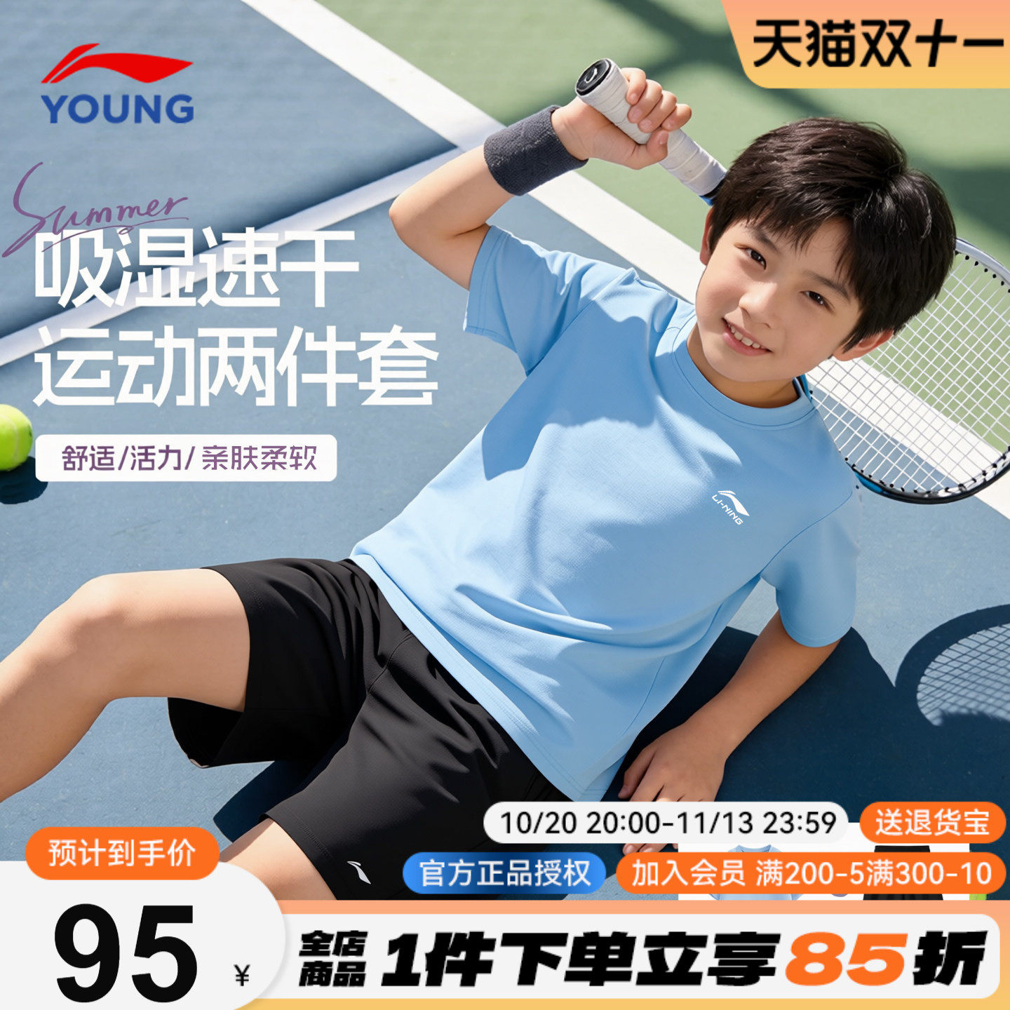 李宁儿童短袖短裤运动套装男童速干T恤套装2026女童纯棉夏季套装