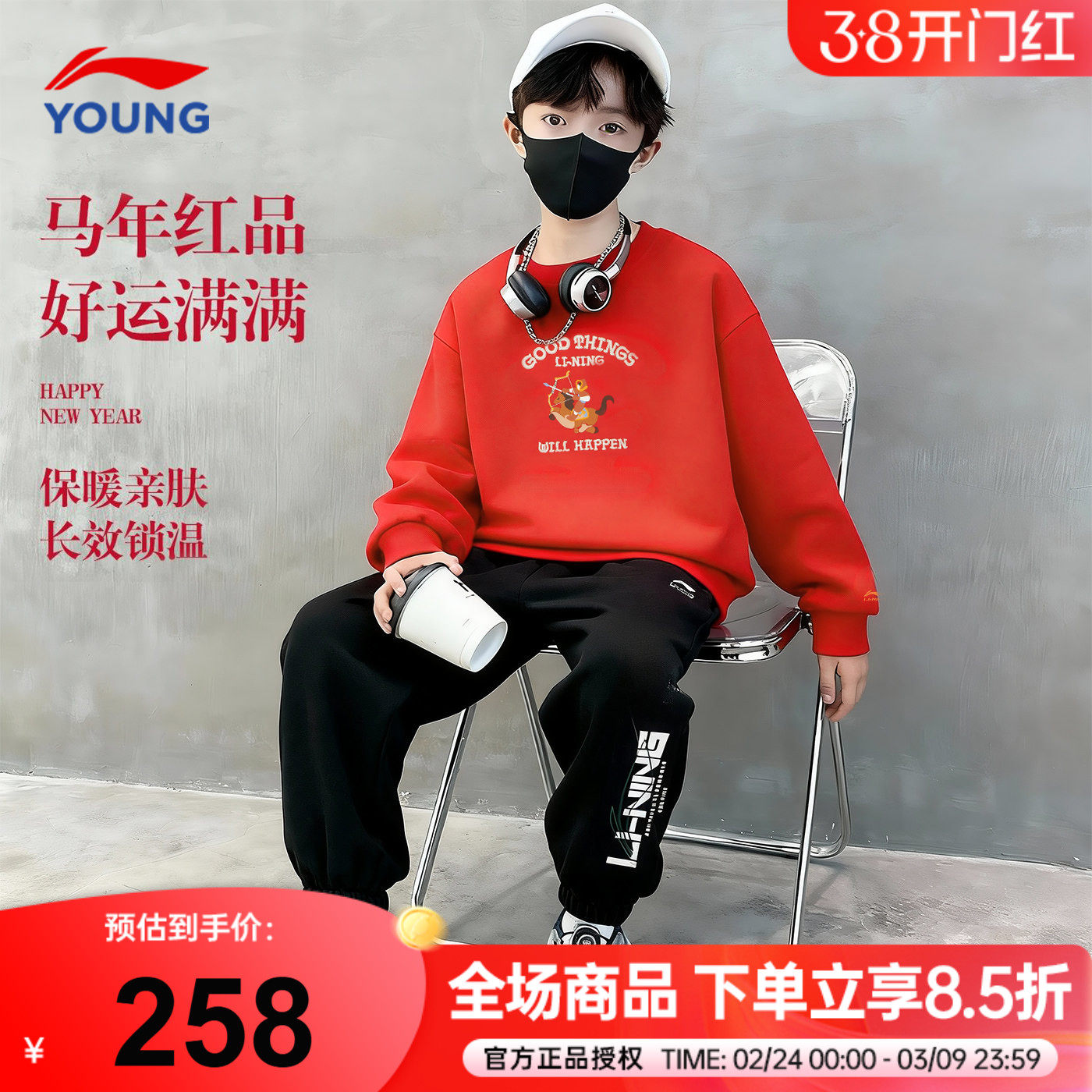 李宁儿童新年卫衣套装男女大童运动服套装2026马年男童本命年套装