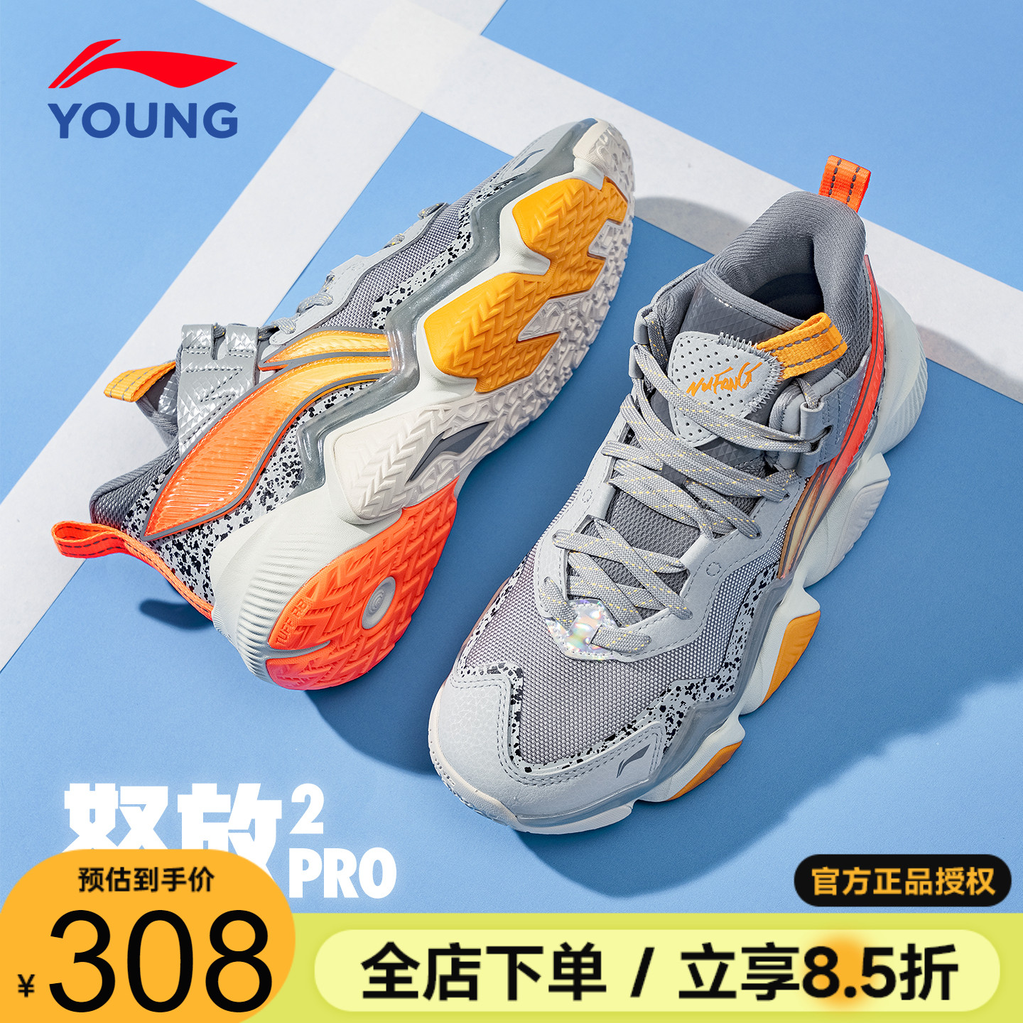 李宁儿童篮球鞋男款怒放PRO训练