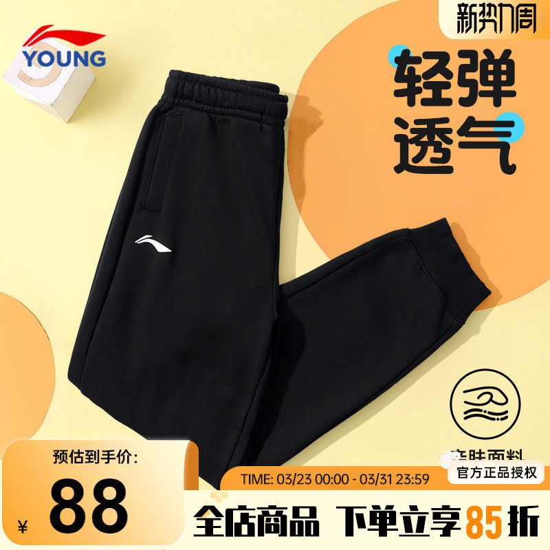 李宁男童裤子百搭棉质2026新款儿童透气宽松卫裤学生休闲运动长裤