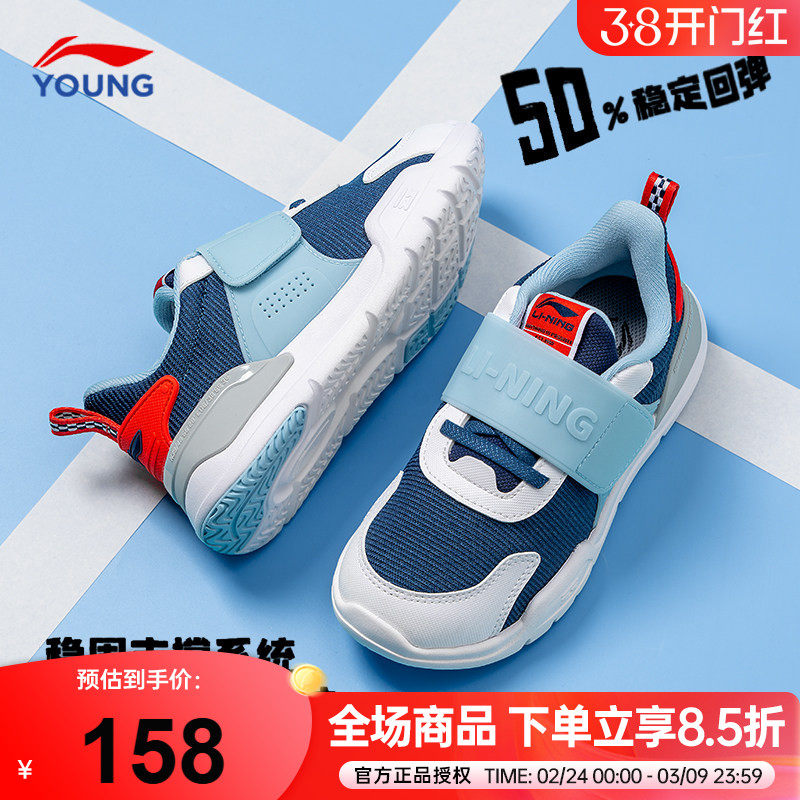 李宁儿童鞋男女小童运动鞋2026春秋新款男童跑鞋密网幼儿园宝宝鞋