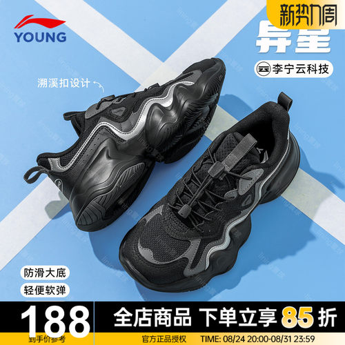 李宁男童鞋儿童运动鞋2026新款