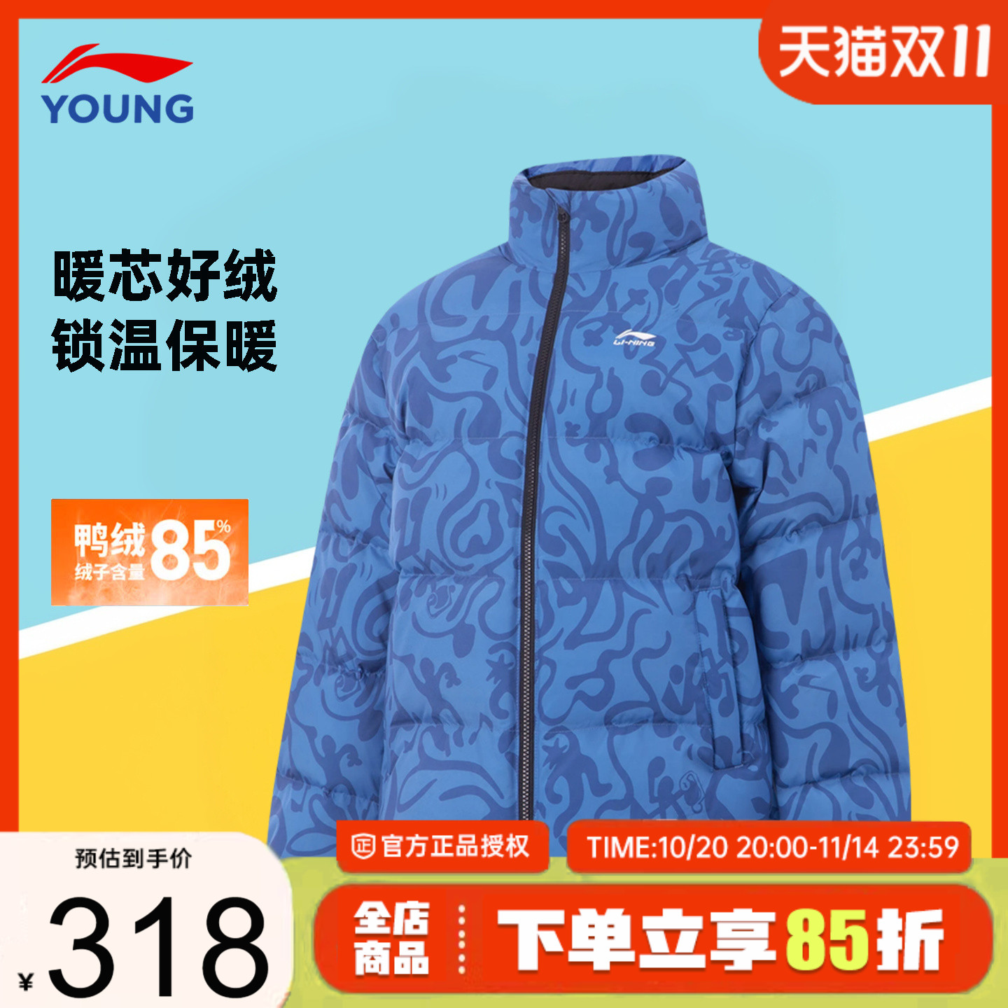 李宁男童羽绒服中大童中款白鸭绒