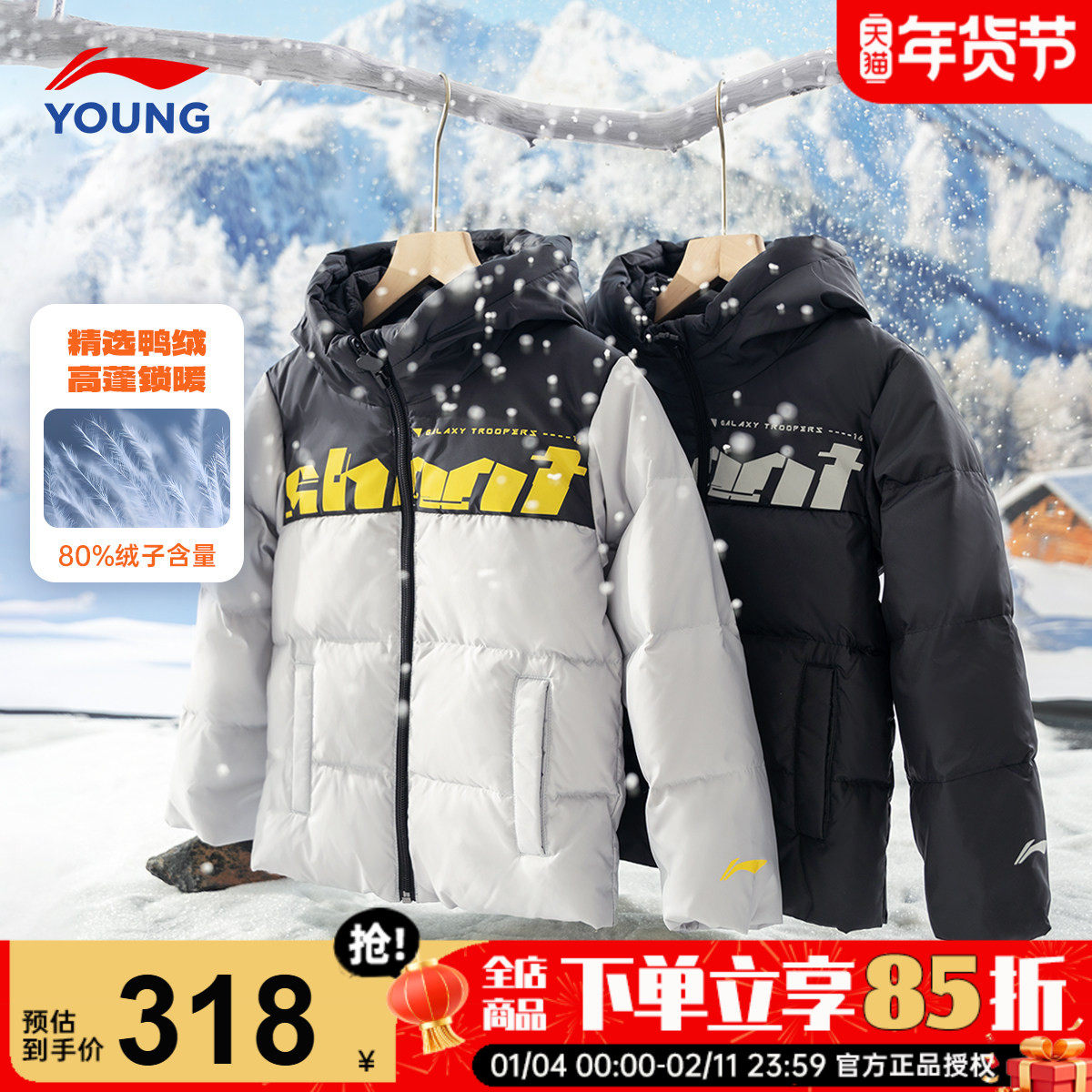李宁儿童羽绒服男款2025秋冬新款男大童短款鸭绒棉服加厚冬装外套