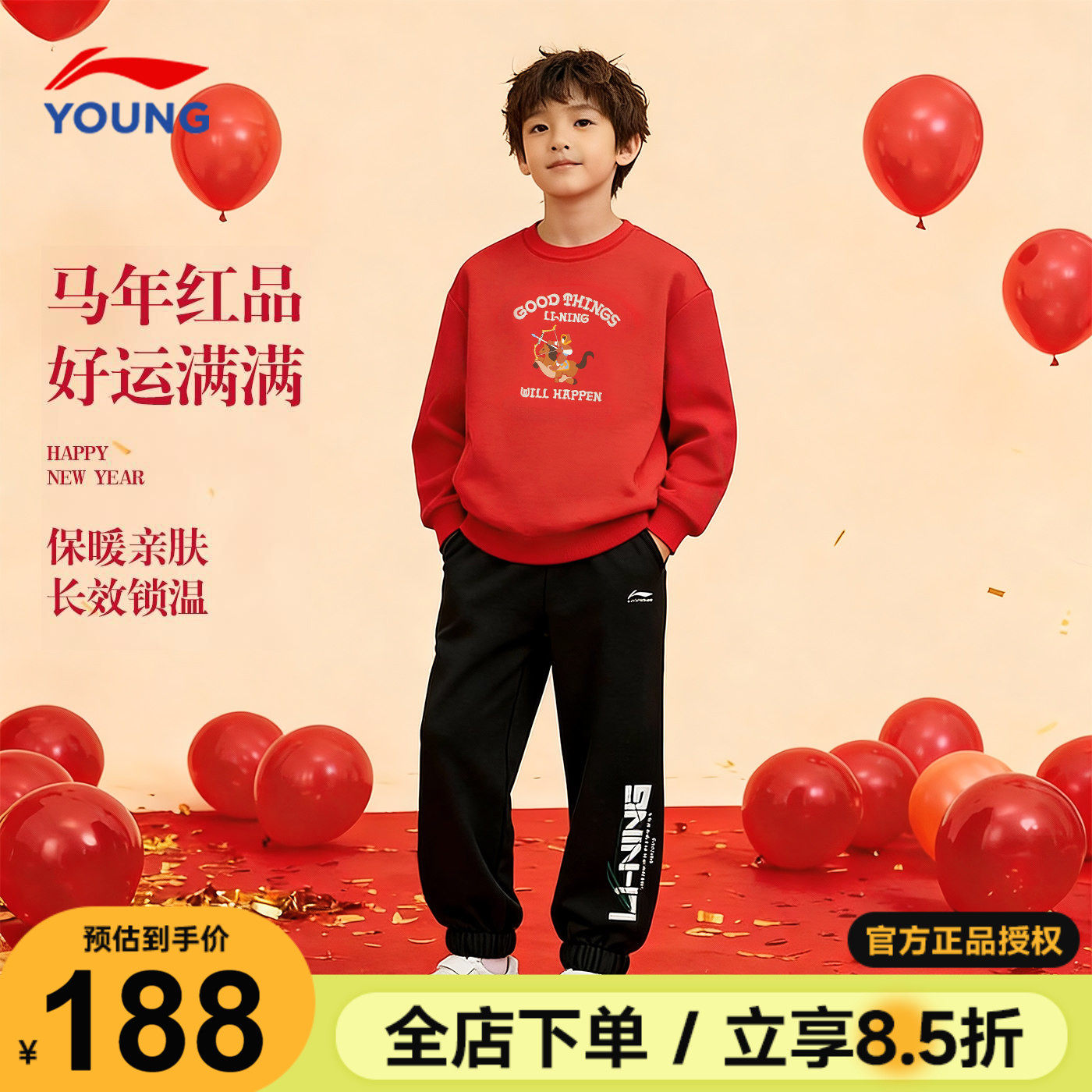 李宁儿童新年套装男女大童本命年运动套装2026马年男童卫衣套装