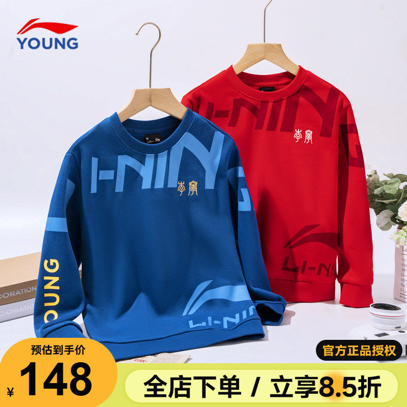 李宁儿童红色加绒卫衣男女大童新年款2026马年加厚保暖本命年上衣