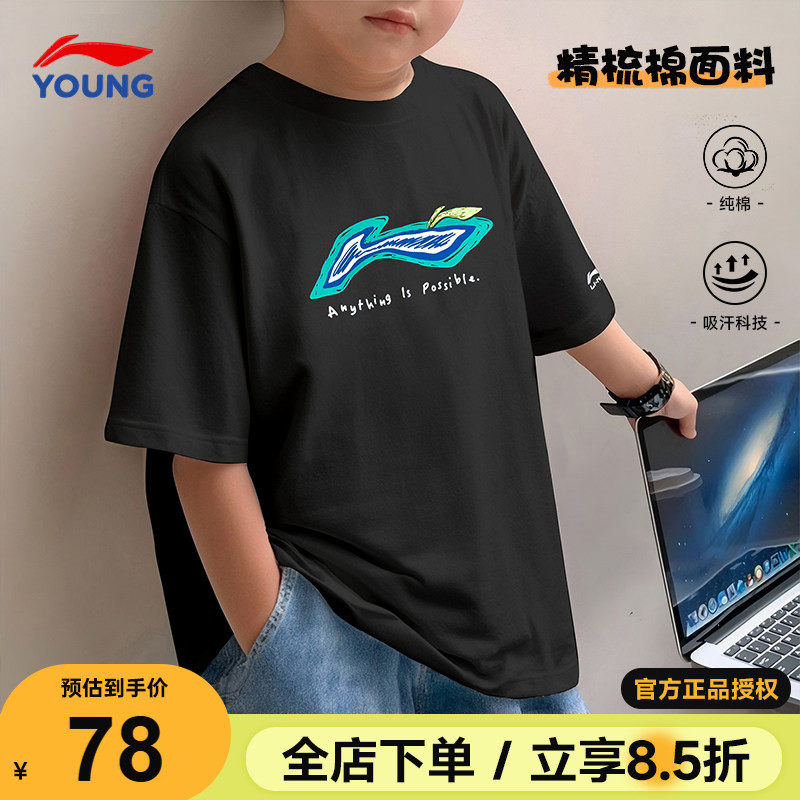 李宁儿童短袖t恤2026新款男童女大童运动夏装纯棉透气吸汗半袖衫