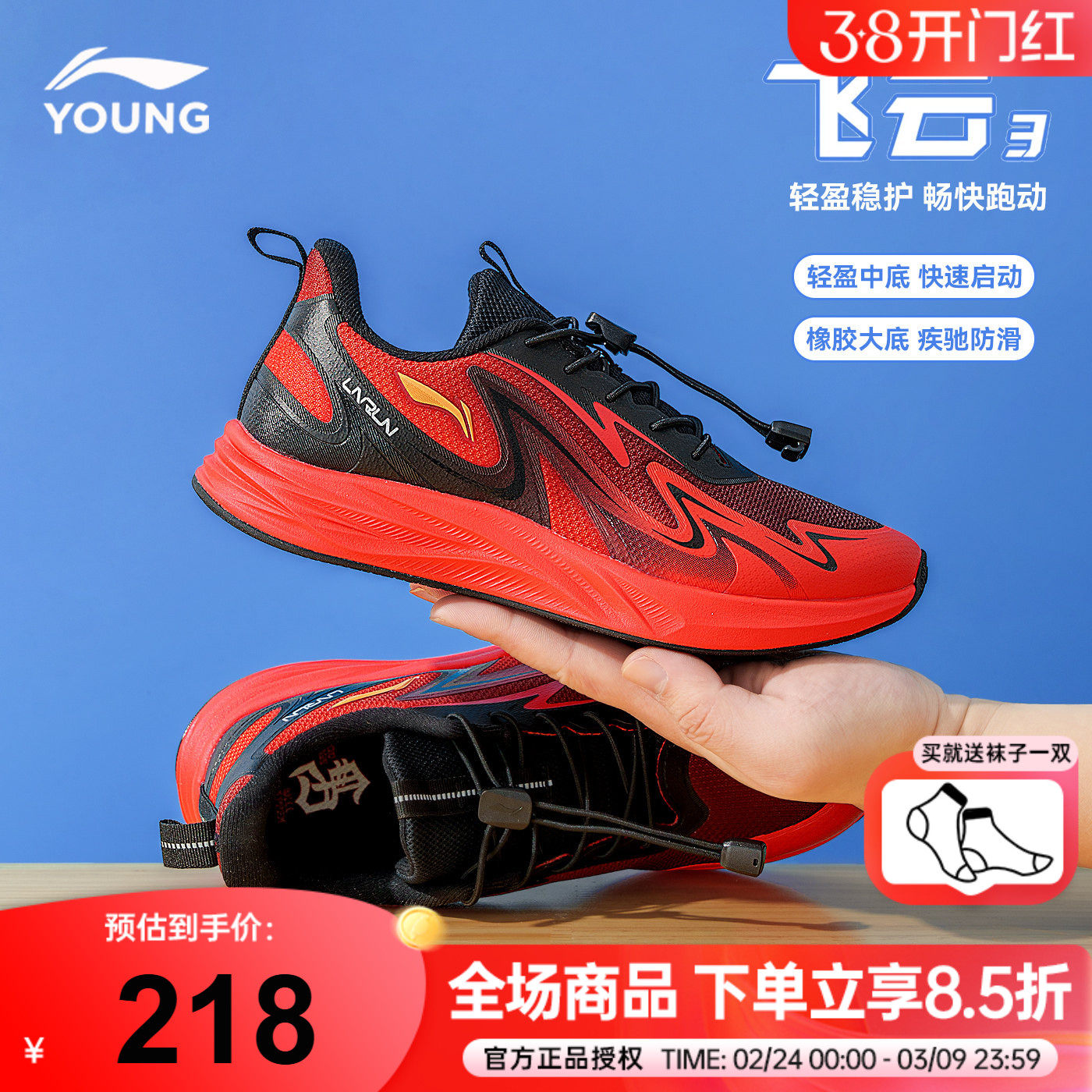 李宁儿童运动鞋男童本命年跑步鞋飞云2026春季新款青少年新年鞋子