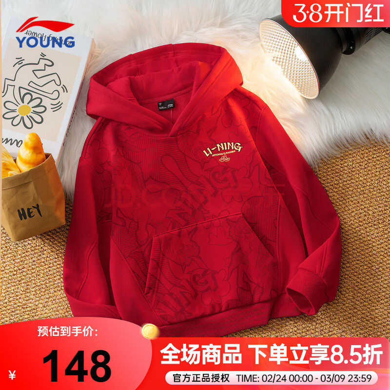 李宁儿童加绒卫衣男童红色本命年衣服2026马年新年款连帽套头童装