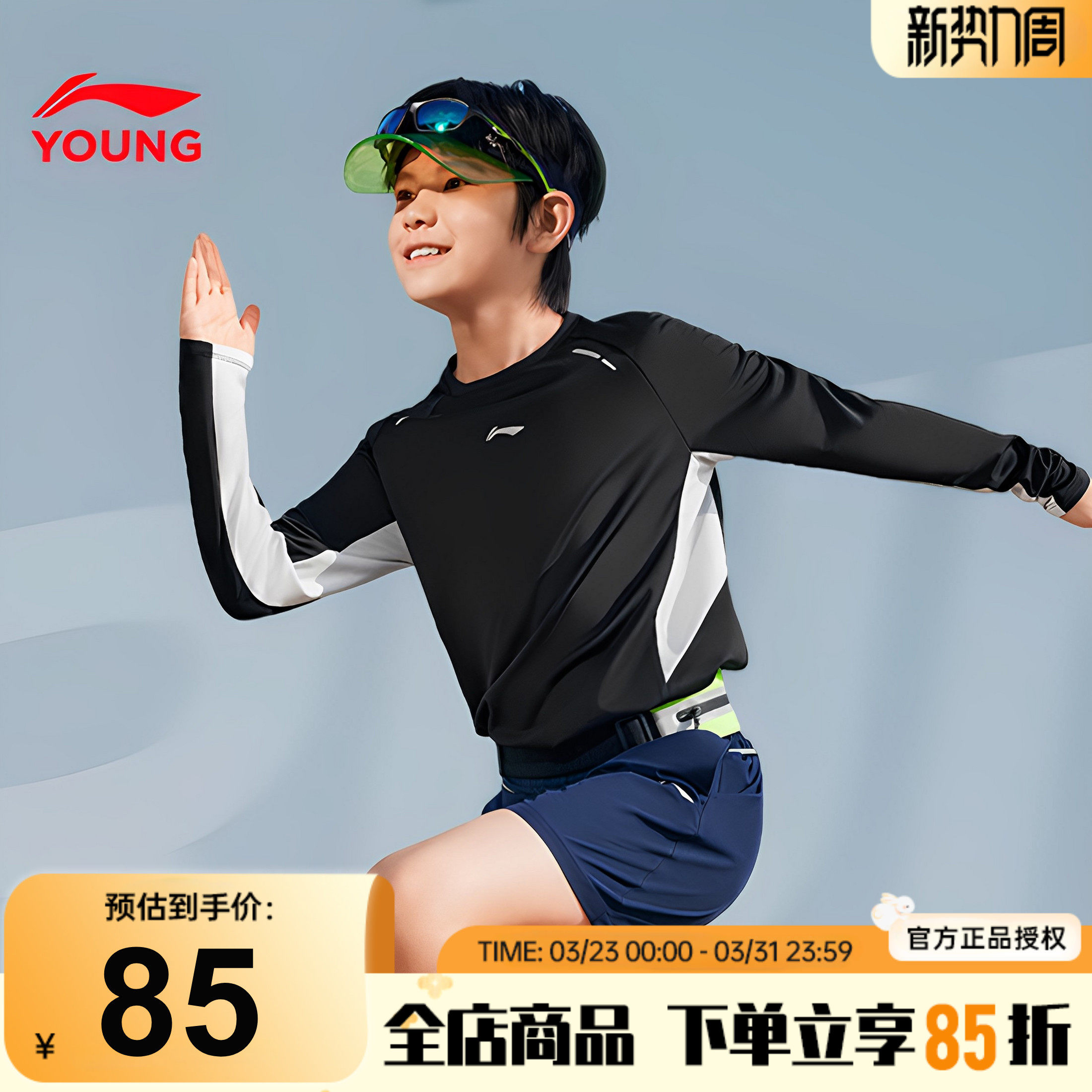 李宁儿童长袖t恤26春季新款男童薄款速干卫衣青少年大童春装上衣