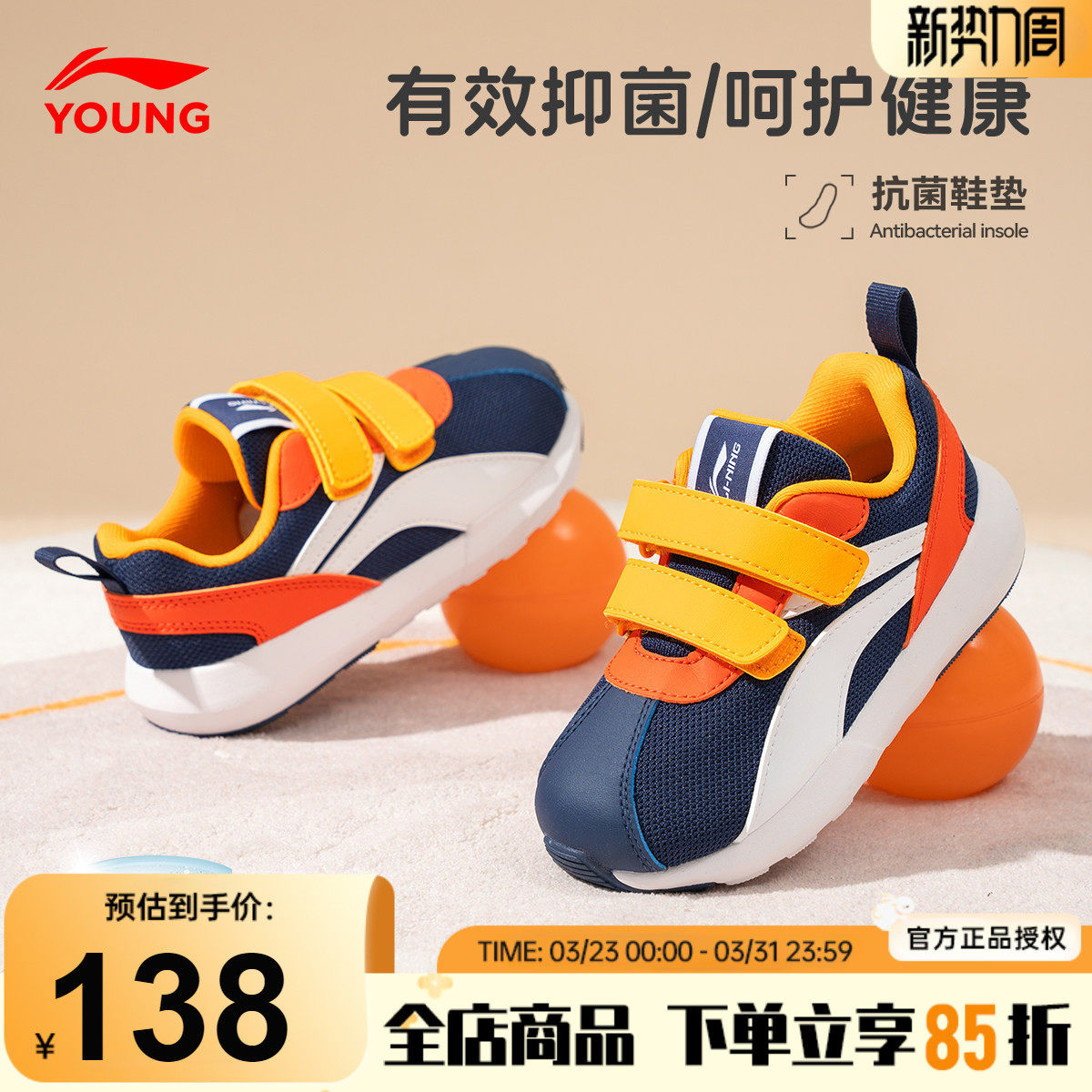 李宁儿童鞋运动鞋2026春季新款男童网面透气童鞋小童正品休闲鞋子