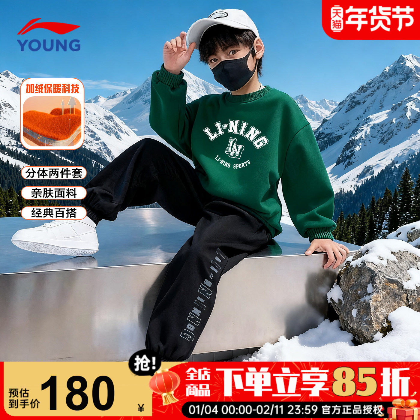 李宁儿童加绒卫衣卫裤套装2025秋冬款男童加厚保暖运动套装大童装