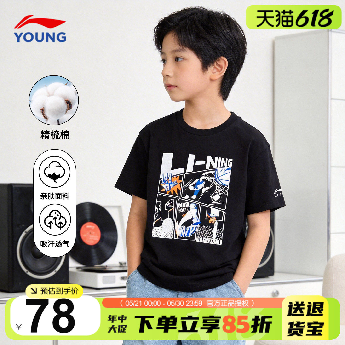 李宁儿童纯棉短袖T恤男童黑色宽松透气运动半袖26夏季青少年上衣