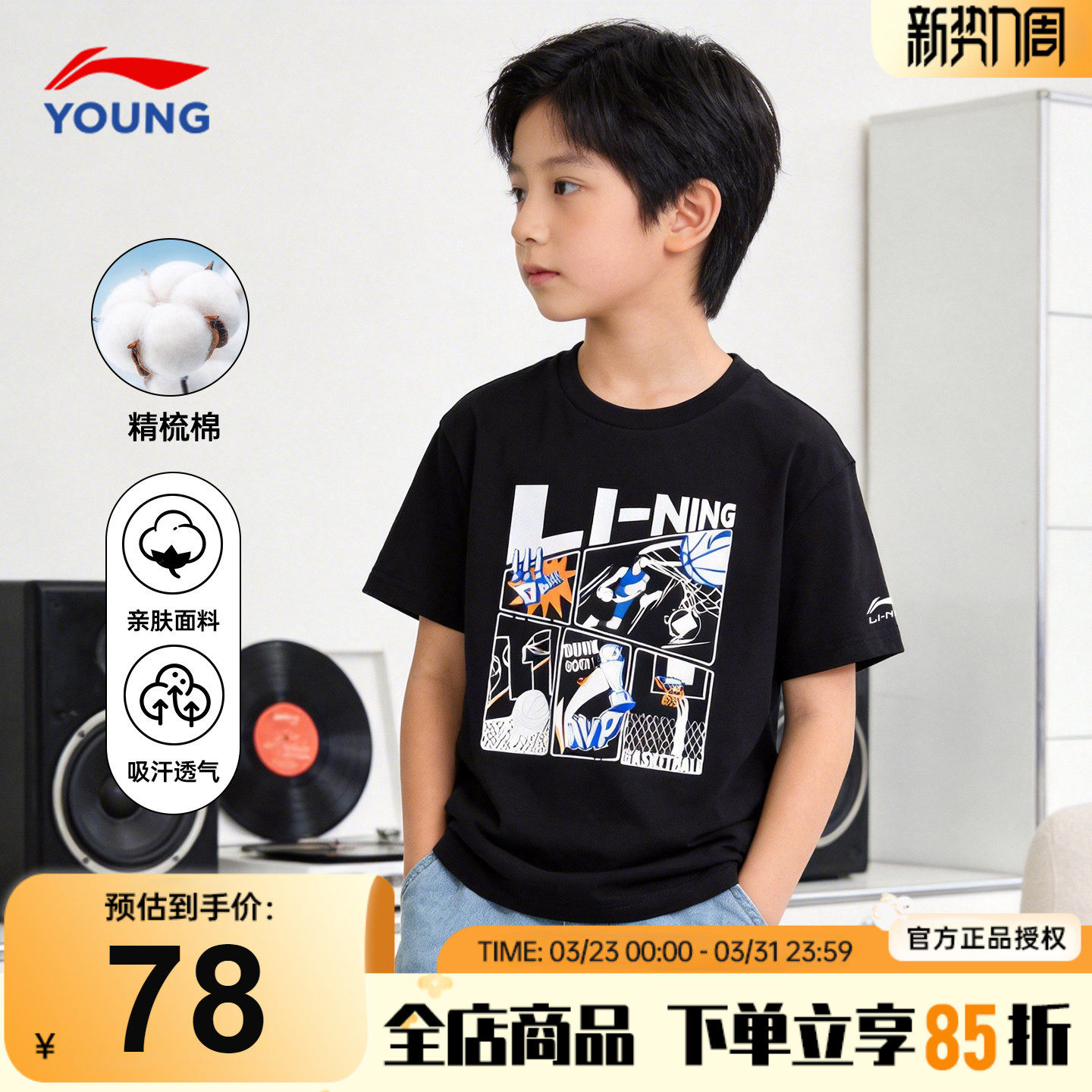 李宁儿童纯棉短袖T恤男童黑色宽松透气运动半袖26夏季青少年上衣