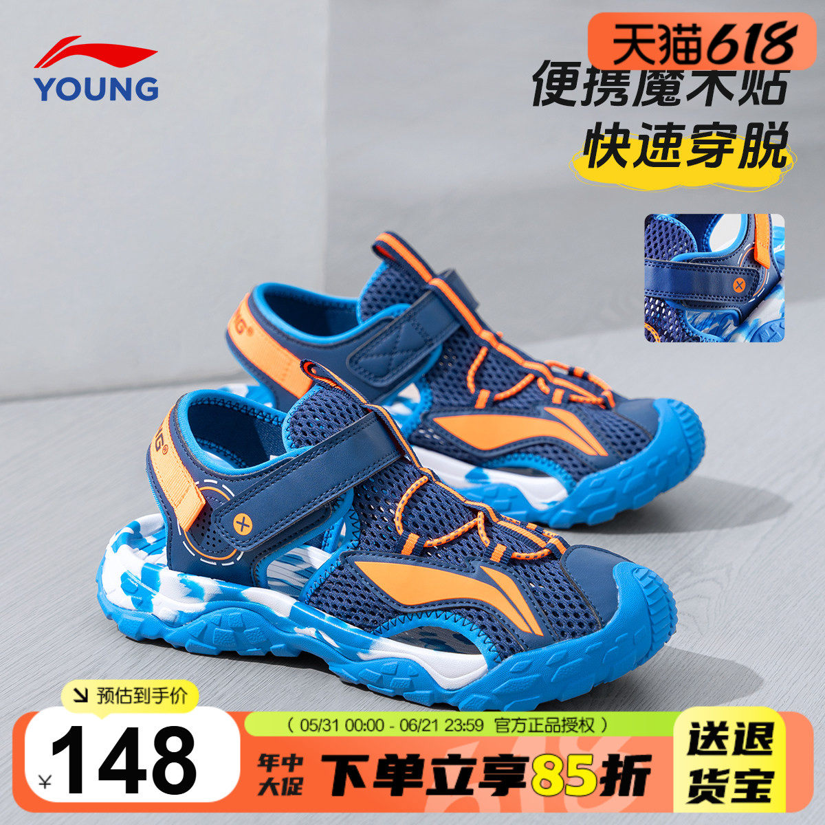 李宁儿童凉鞋男童2026新款男大童包头运动鞋青少年夏季溯溪沙滩鞋