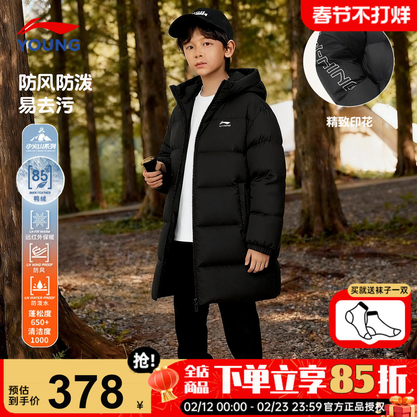 李宁儿童中长款羽绒服男女大童鸭绒加厚防泼水运动服男童冬装外套