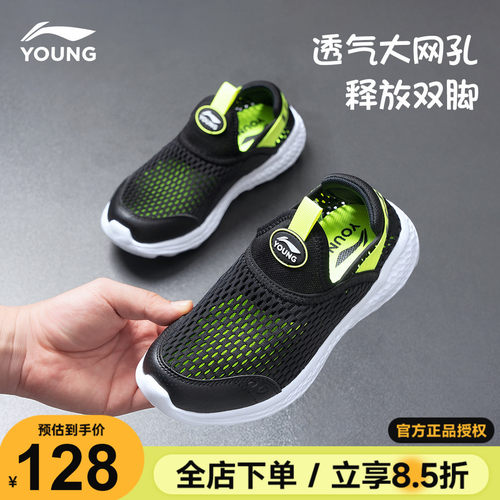 李宁童鞋26夏季款网面透气运动鞋