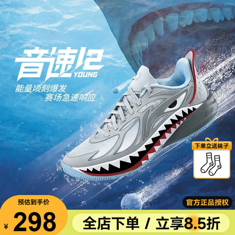 李宁音速12儿童篮球鞋大白鲨26新款男童大童专业球鞋青少年运动鞋