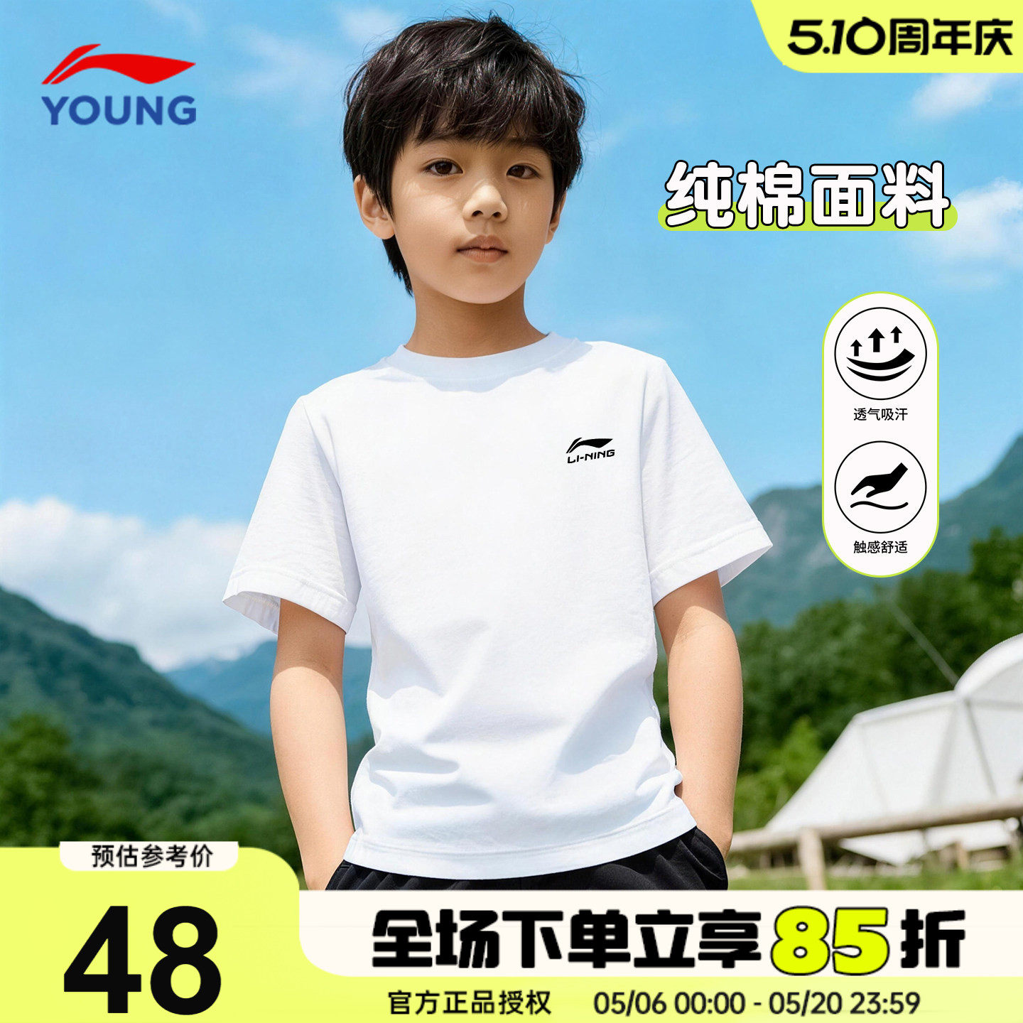 李宁儿童白色纯棉t恤男女大童夏装半袖2026新款男童时尚百搭短袖