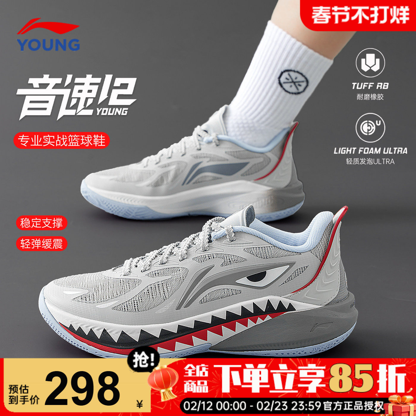 李宁音速12儿童篮球鞋2026春季男童鞋大童实战运动鞋青少年训练鞋