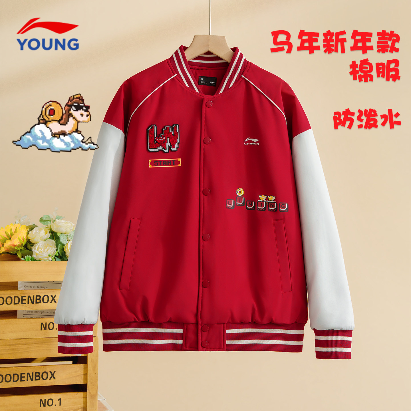 李宁儿童红色棉服外套2026马年男童女大童新年服本命年冬装棒球服