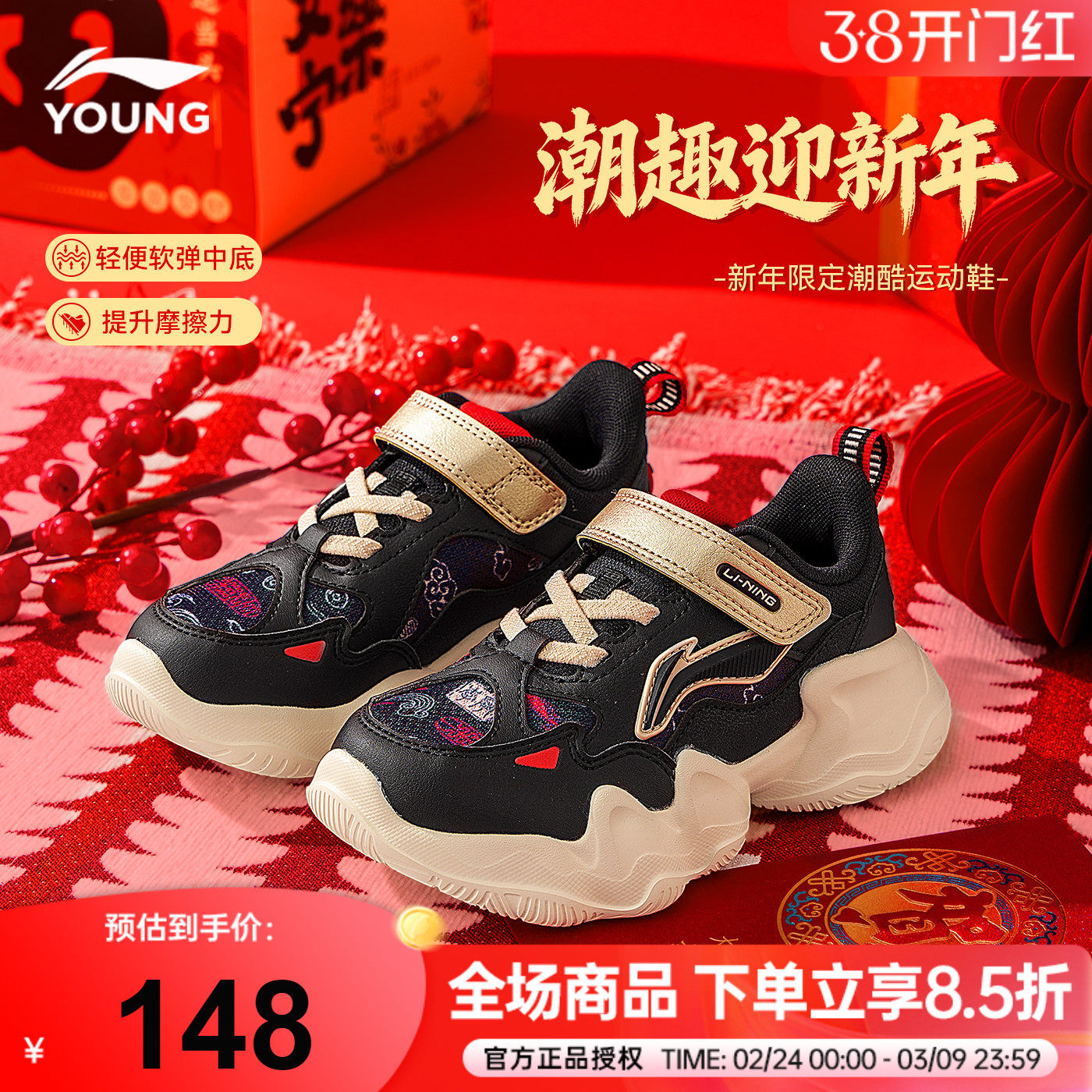 李宁儿童运动鞋男童红色幼儿园宝宝鞋2026马年男女小童新年跑步鞋