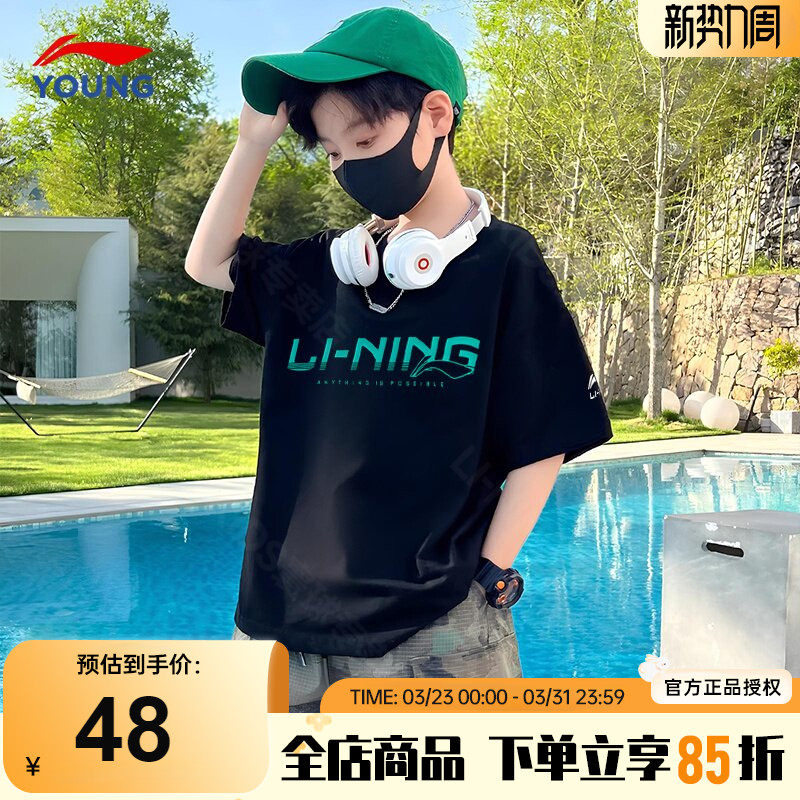 李宁儿童短袖t恤2026新款男童大童速干衣青少年冰丝凉感黑色半袖