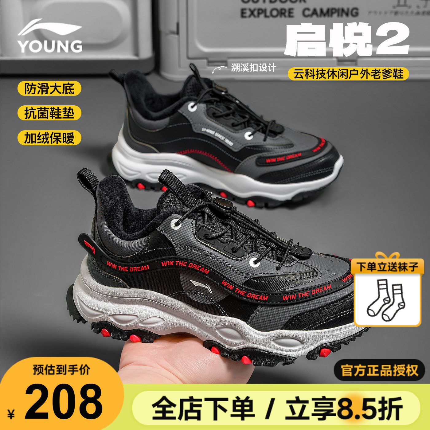 李宁童鞋儿童运动鞋男女大童启悦2025秋冬款男童加绒鞋保暖二棉鞋