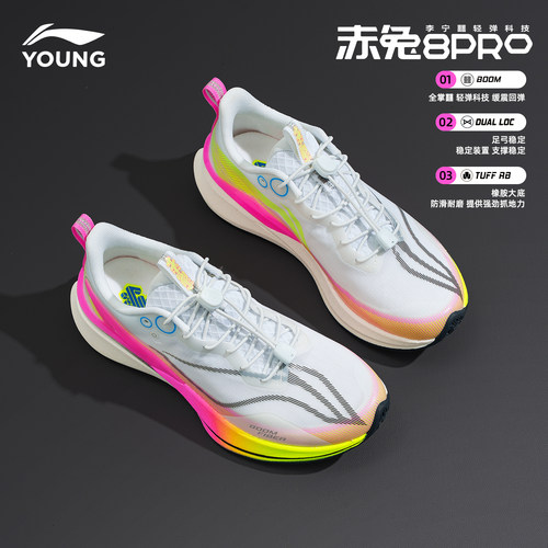 【商场同款】赤兔8PRO李宁跑步鞋