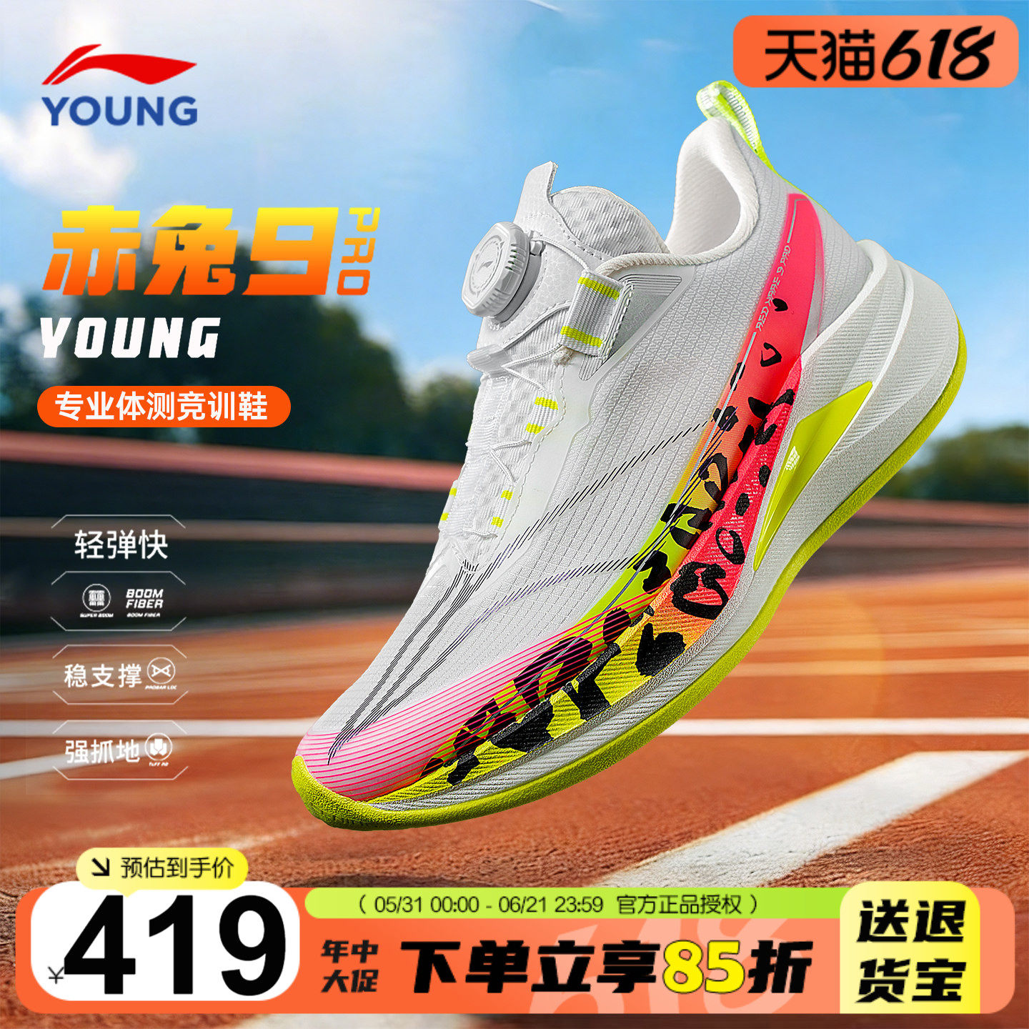 李宁赤兔9PRO儿童专业跑步鞋男童网面透气运动鞋2026夏季校园跑鞋