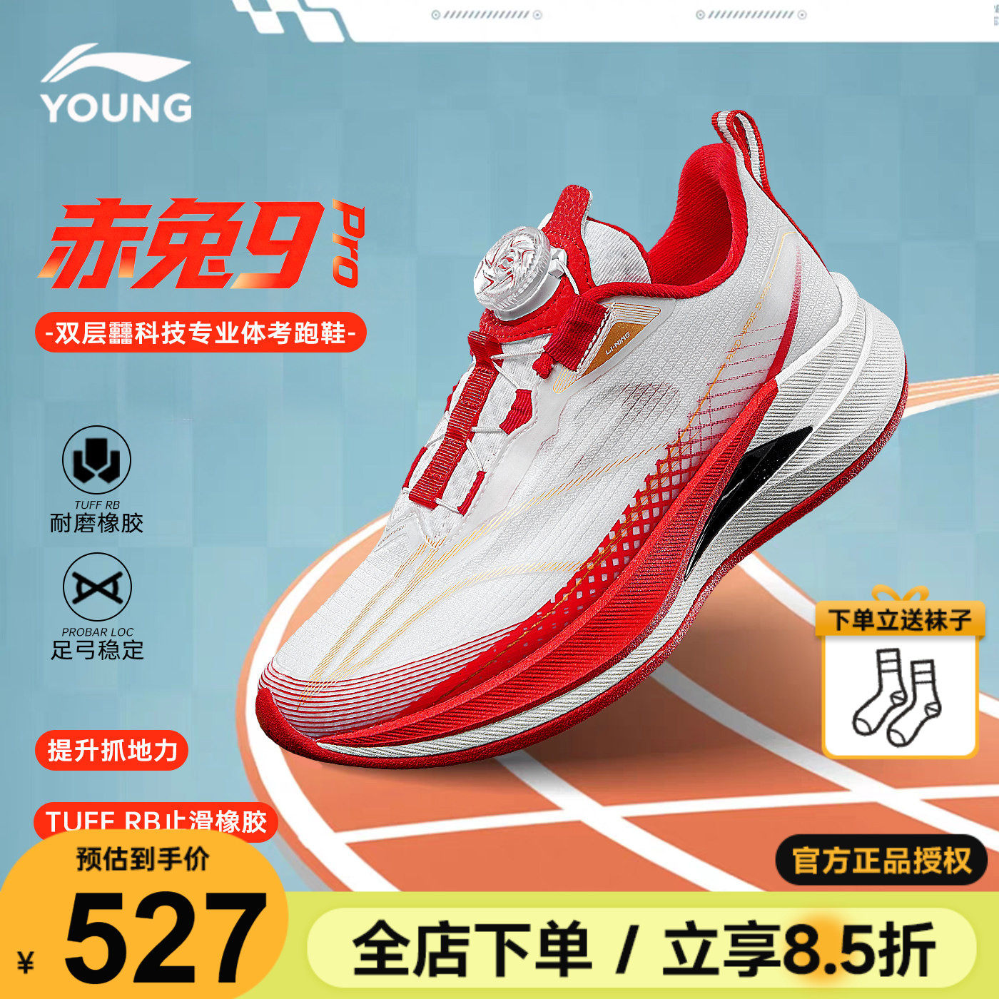 李宁赤兔9PRO儿童专业跑步鞋男童网面透气青少年运动鞋2026春季款
