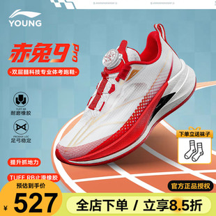 李宁赤兔9PRO儿童专业跑步鞋男童网面透气青少年运动鞋2026春季款
