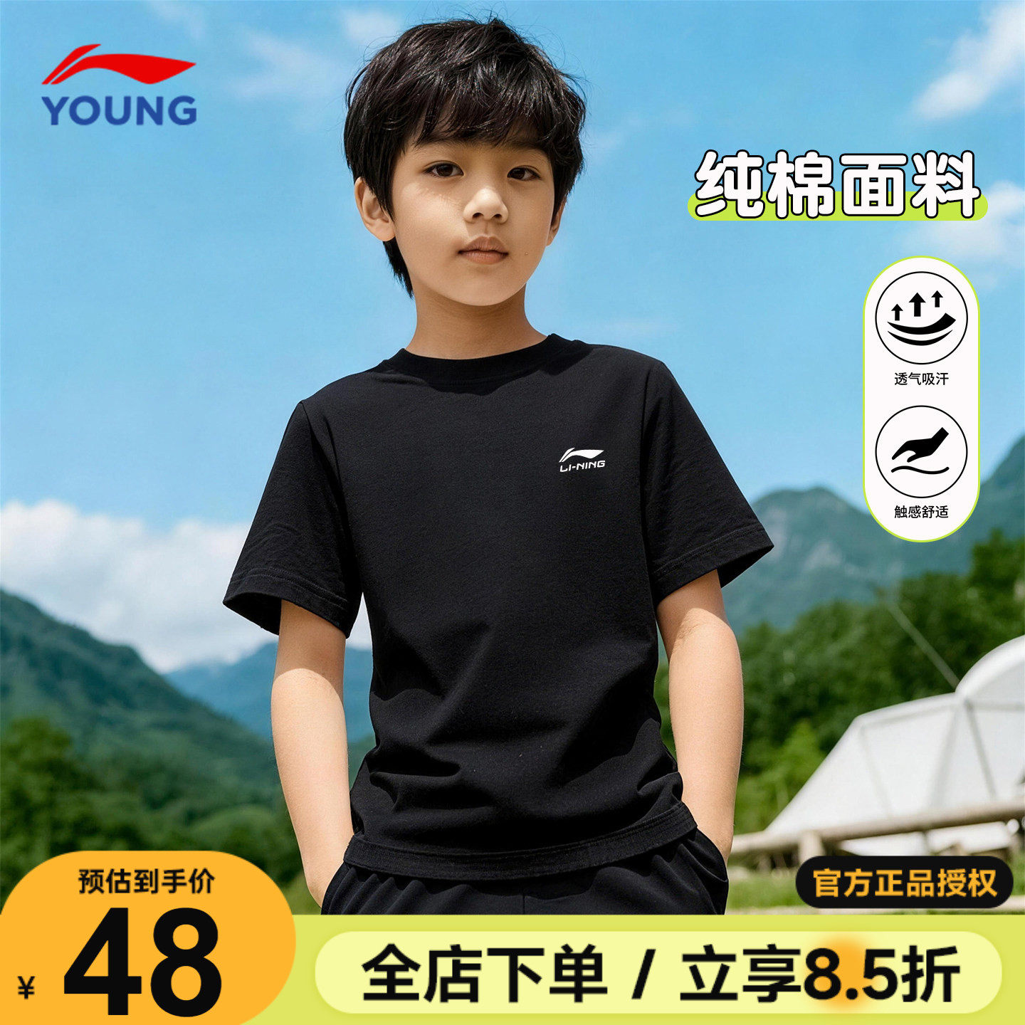 李宁男童短袖T恤26新款儿童纯棉百搭上衣青少年透气吸汗黑色半袖
