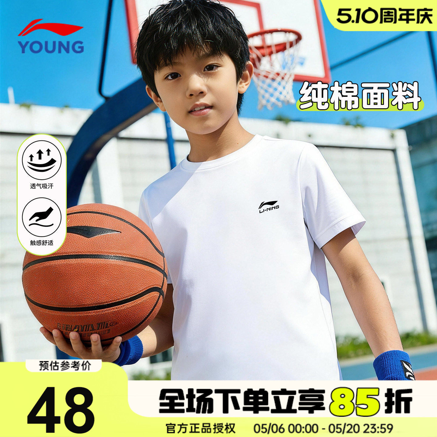 李宁儿童短袖T恤男2026夏季男童纯棉宽松百搭半袖青少年运动上衣