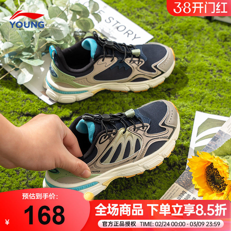 李宁男童鞋儿童运动鞋2026新款方舟青少年网面减震跑鞋学生老爹鞋