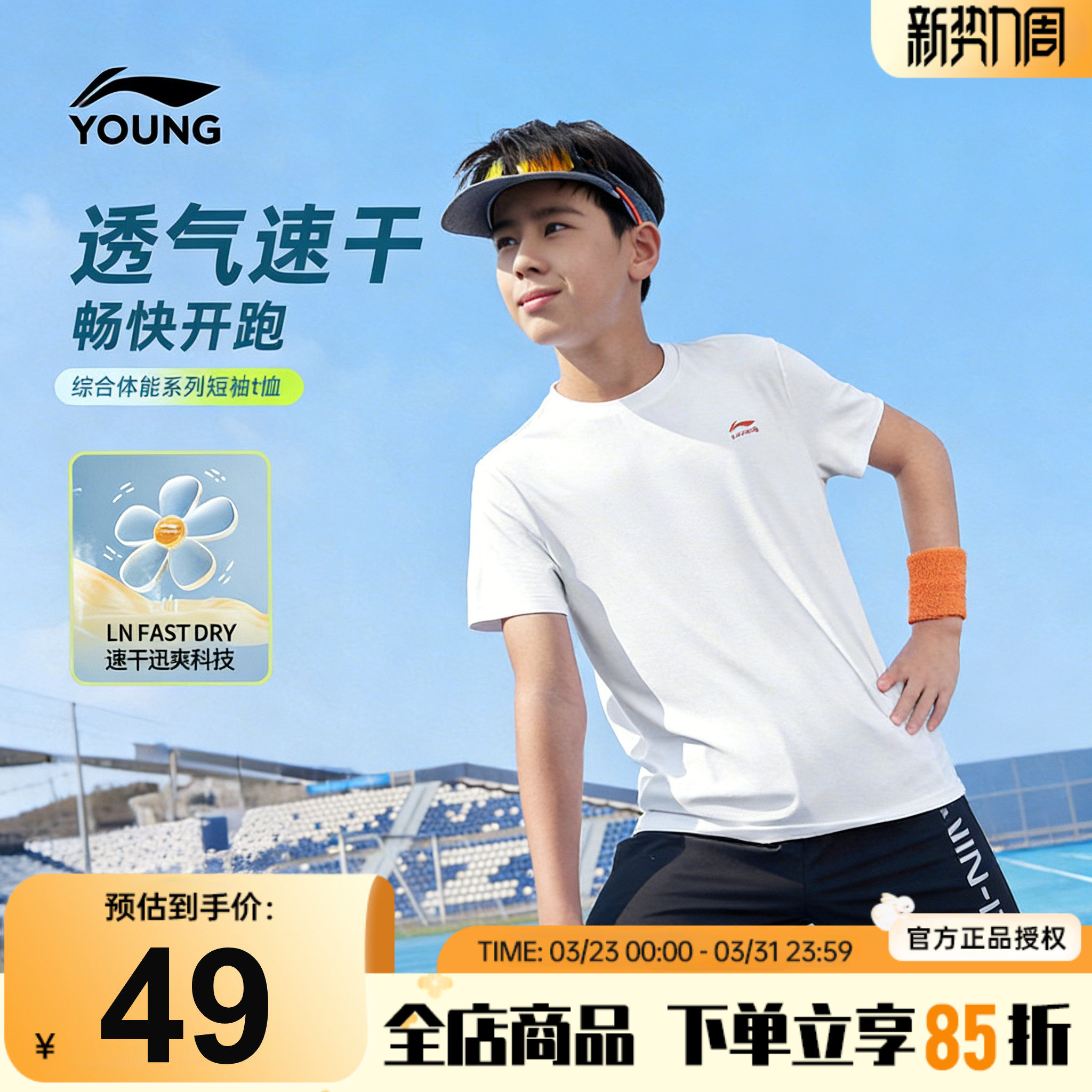 李宁儿童速干T恤2026夏季男童冰丝凉感宽松百搭短袖青少年薄上衣