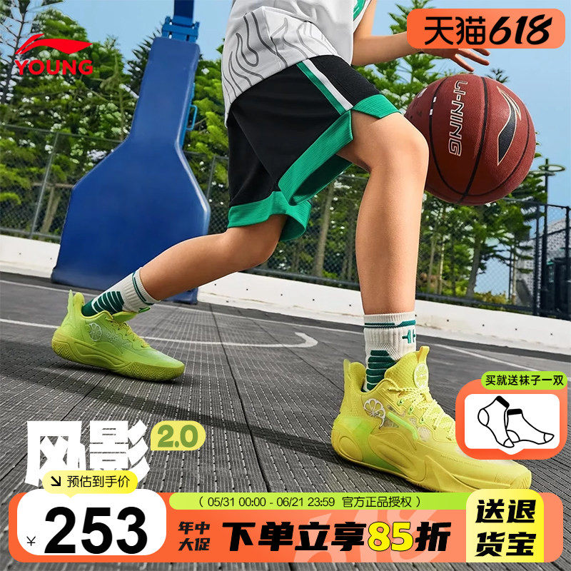 李宁儿童篮球鞋男童2026新款风影鸳鸯配色大童青少年网面运动鞋