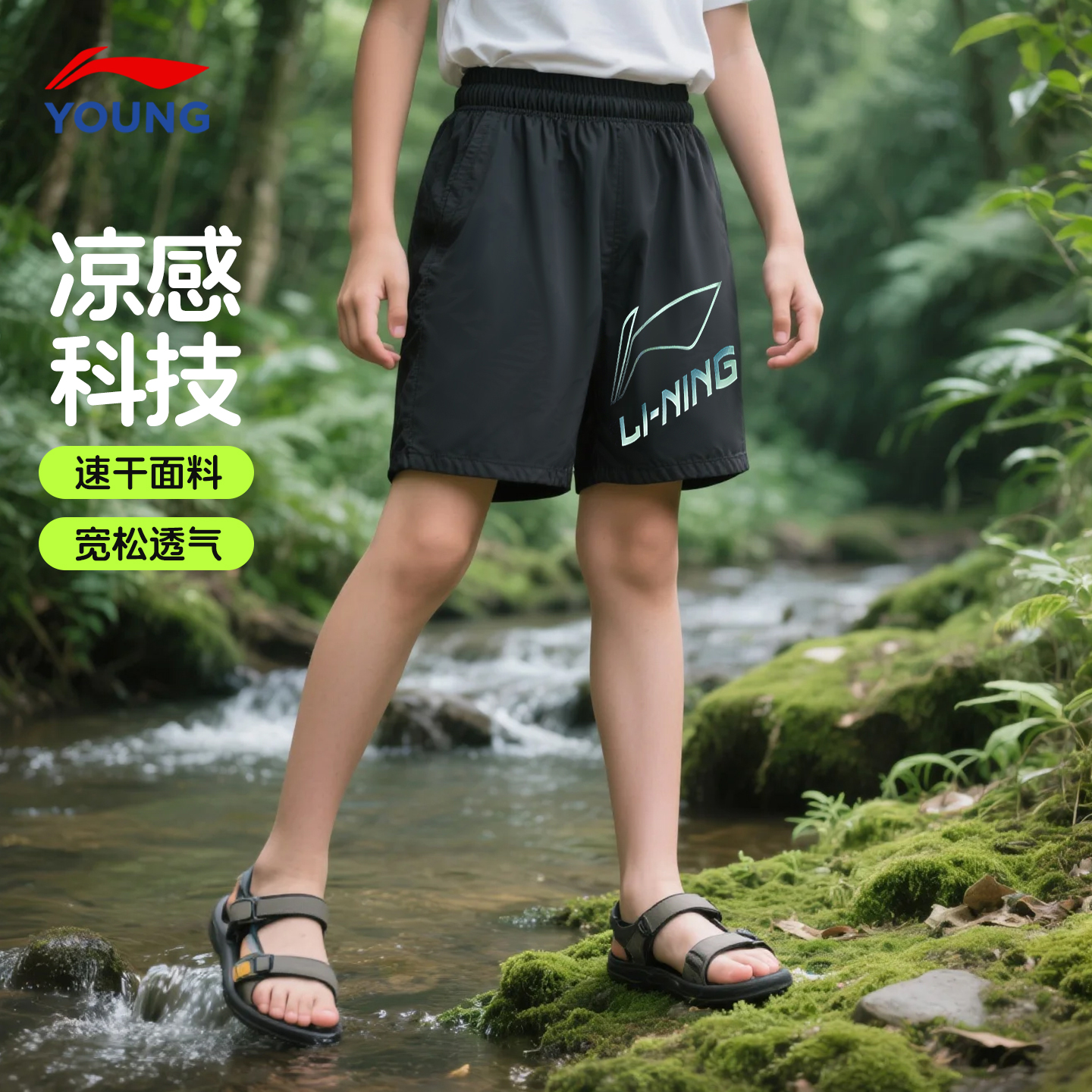 李宁男童速干短裤2025夏季新款儿童冰丝速干运动裤青少年五分裤子