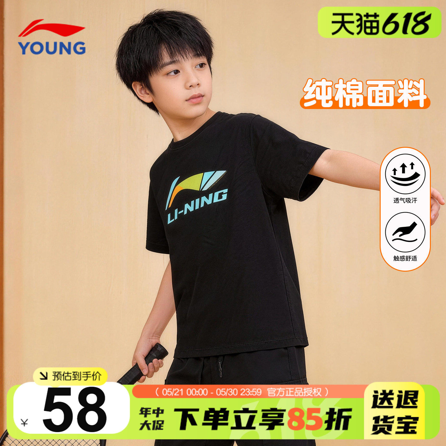 李宁儿童纯棉T恤男童黑色短袖2026夏季青少年宽松透气男孩夏装t恤