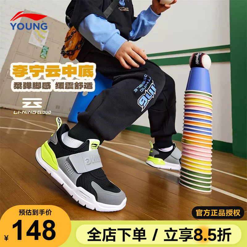 李宁儿童鞋幼儿园宝宝一脚蹬运动鞋2026春季款男童女小童网面童鞋