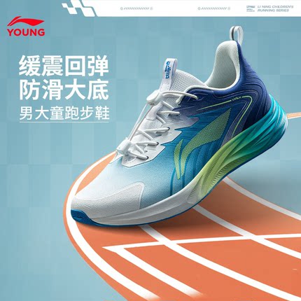 李宁儿童跑步鞋2025秋季新款飞云男童鞋轻便运动鞋青少年专业跑鞋