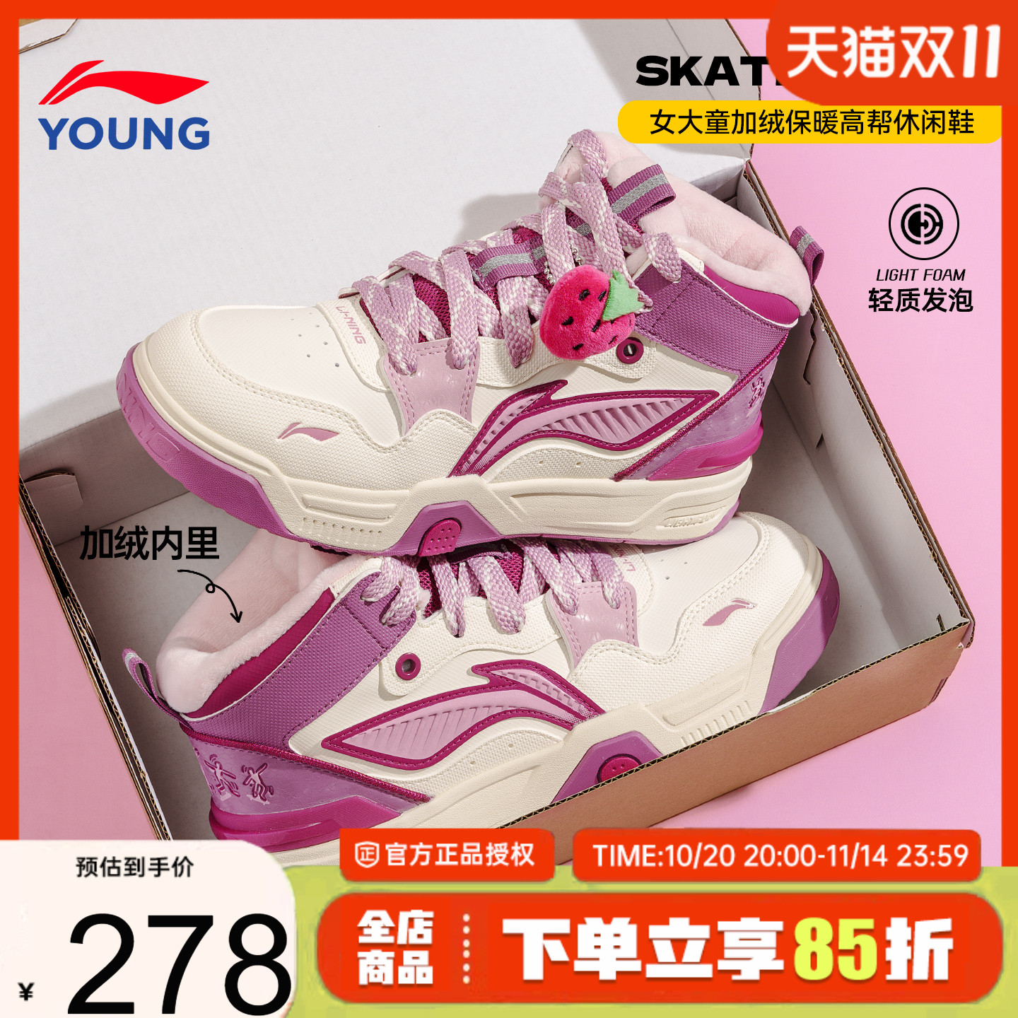 李宁儿童二棉鞋女童加绒板鞋女鞋